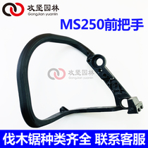 STIHL Steele MS210 230250 oil saw front handle assembly logging saw handle to grip accessories