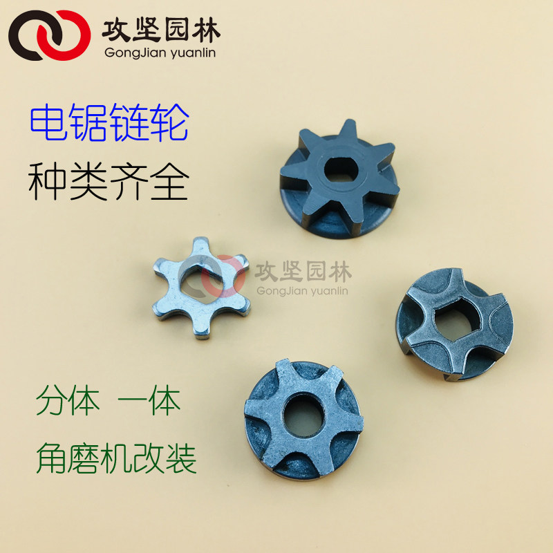 chainsaw chainsaw household woodworking chainsaw logging saw 5016 6018 accessories sprocket gear