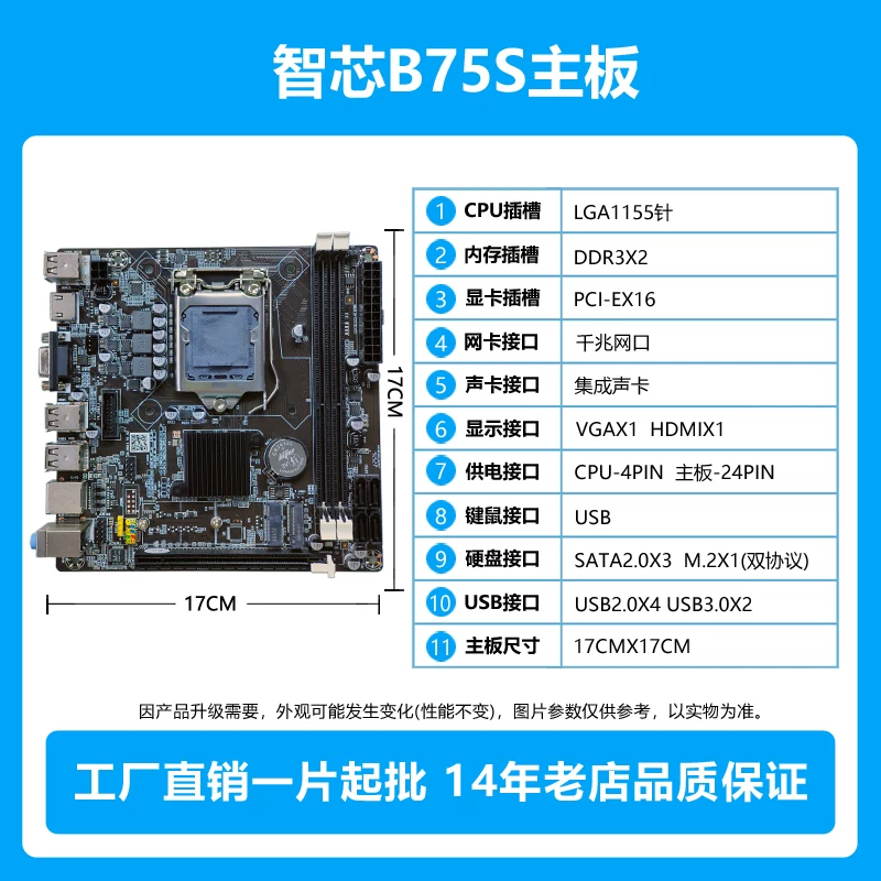 H61 1155 need
