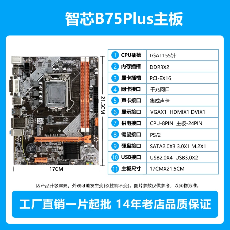 H61 1155 need