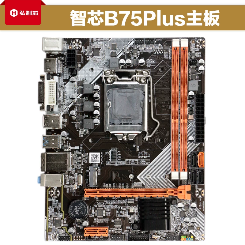 H61 1155 need