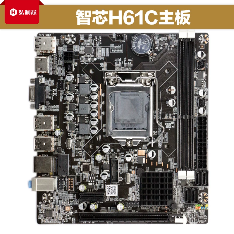 H61 1155 need