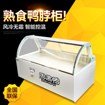 Duck neck cabinet Zhou black duck cooked food cabinet Braised vegetable refrigerated display cabinet Cake cabinet Fresh cabinet Air-cooled direct cold dish a la carte cabinet
