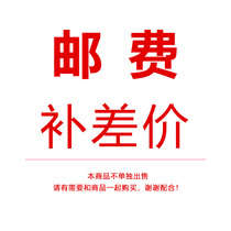 Freight custom make up the difference