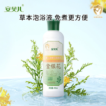 Amber baby honeysuckle bath liquid 260ml natural plant herbal bath liquid medicated bath bath and spa