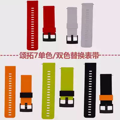 Suitable for Songtuo Suunto7 watch replacement flat mouth 24MM Songtuo 9 speed quick release silicone two-color high-quality strap