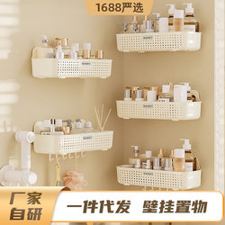 Bathroom rack, washbasin, balcony, washing machine, punch-free corner wall-mounted storage basket above the bathroom