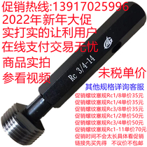 Professional American thread proofreading gauge 1 2-202ATSZS NPSM1 42ATSZS through-stop gauge Tooth gauge gauge