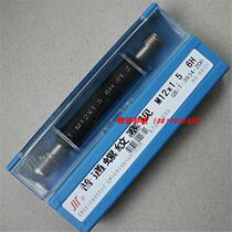 Non-standard metric thread plug gauge M8 * 0 5 5h stop gauge tube tooth ring gauge bsp1 2 dental gauge embolic gauge