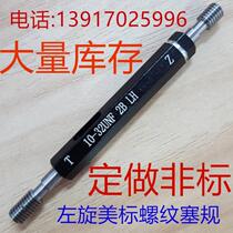Non-standard metric thread plug gauge M10*1 25 6H through-stop gauge Tooth gauge American imperial trapezoidal precision gauge