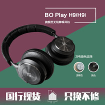 BO Beoplay H9 Wireless Bluetooth active noise cancelling headset Head-mounted European version BO touch headset