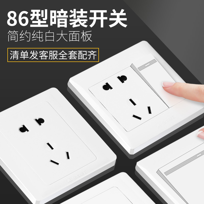 Male Taurus switch 86 type household panel porous concealed one open five-hole wall power switch socket