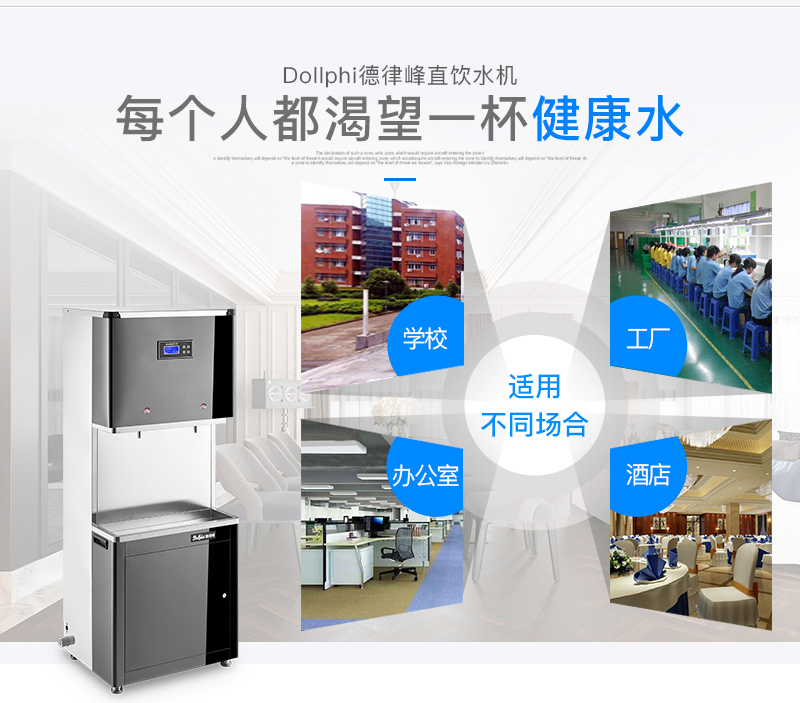 Nút Delufeng bước máy lọc nước thương mại nước nóng nước quả quả RO thẩm thấu ngược ứng dụng nước giếng khoan - Nước quả máy lọc kangaroo