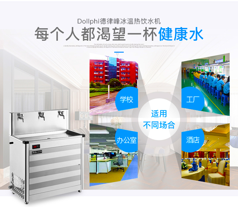 Delufeng EB nhà máy văn phòng thương mại nước đá ấm nước nóng bằng thép không gỉ lọc nước lọc máy nén lạnh - Nước quả máy lọc nước ion kiềm giá rẻ