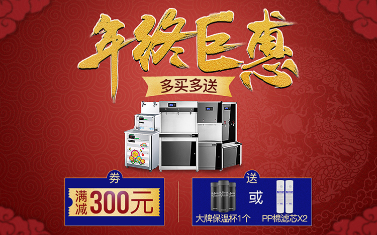 máy lọc nước fujie Delufeng 2 vòi lọc nước uống thẳng đài phun nước nhà máy văn phòng thương mại máy nước nóng tiết kiệm năng lượng lọc nước