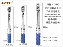 Taiwan XITE XITE torque wrench Torque wrench KG wrench Adjustable wrench Preset torque wrench