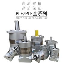  Spot straight tooth PLF60 90 120 planetary reducer Servo stepper high torque precision gear reducer box