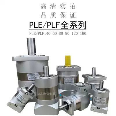 Spot straight tooth PLF60 90 120 planetary reducer Servo stepper high torque precision gear reducer box