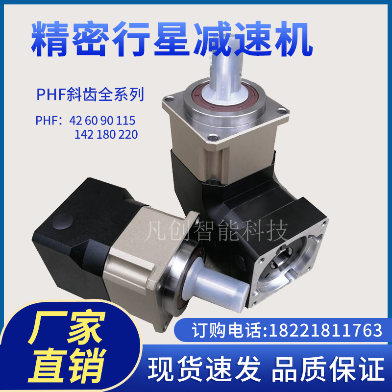 High precision helical planetary reducer high torque gear reducer double support stepper servo reducer corner
