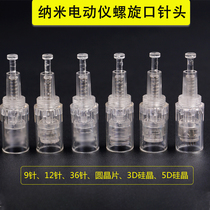 Spiral mouth electric microneedle needle introduced into the water light mid-embryo pregnancy eyelash MTS painless nano-wafer nano-microcrystalline