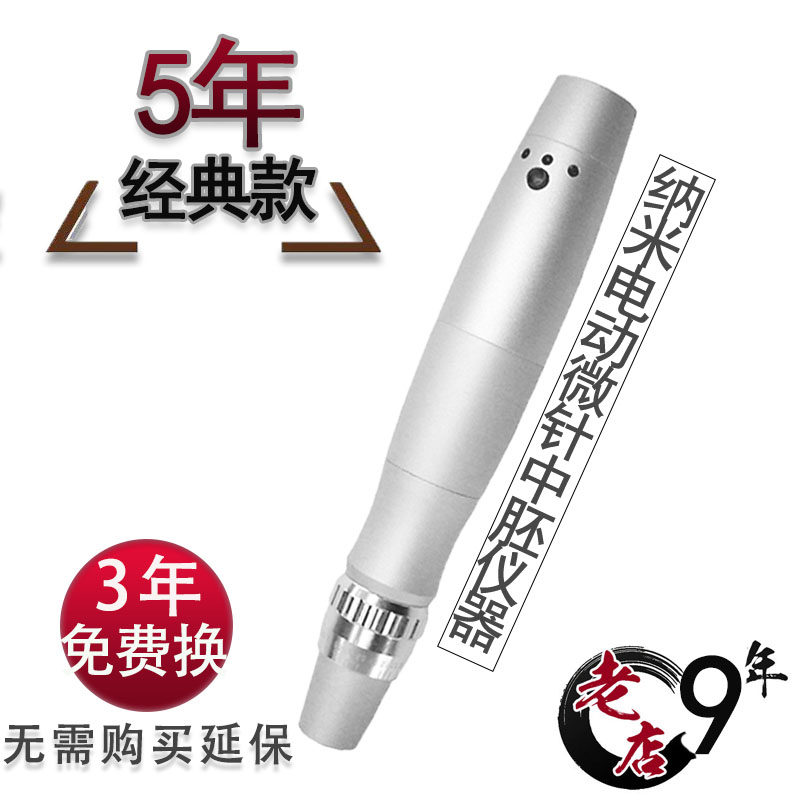 Nano electric microneedle instrument for home import microcrystalline pen mts water light mesoderm fly shuttle beauty salon microneedle instrument