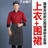 Красный лонгслив, фартук