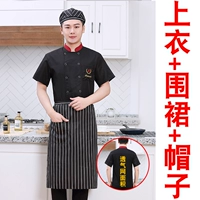 Черный короткий рукав+полосатый фартук+полосатая шляпа