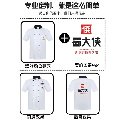 Одежда для шеф-повара, мужская летняя дышащая одежда с короткими рукавами для столовой, кухни, столовой, общественного питания, отеля, кухонная одежда с длинными рукавами на заказ