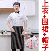 Белый черный -necked -short -sleeved+полосатый фартук+полосатая шляпа