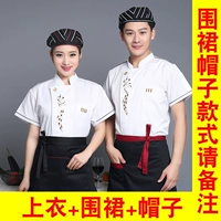 Белый черный фартук, короткий рукав