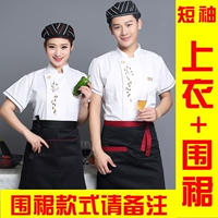 Белый черный фартук, короткий рукав