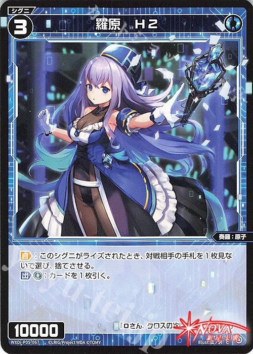 WIXOSS 羅原系統 | - 販売 [WXDI-16] Pb MACAU