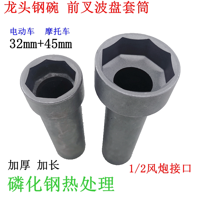 Locomotive electric vehicle maintenance tool front fork wave plate bearing direction column removal tool faucet steel bowl sleeve