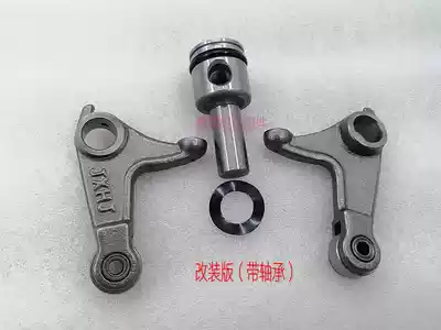 CG125 Tricycle locomotive 150 200 top rod machine lower rocker arm modified silent rocker arm