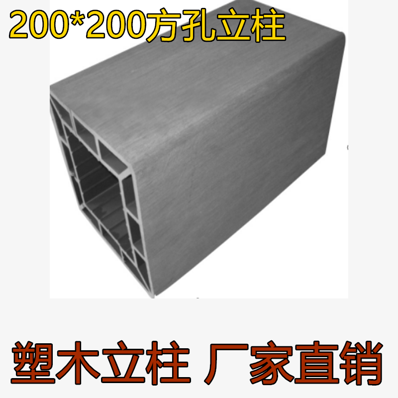 Plastic wood grape pavilion upright post 200 * 200 gallery squared through railing Railing Guard Rail Park Patio Outdoor Wood