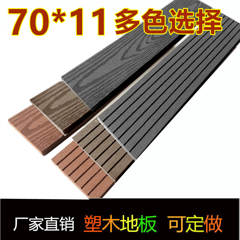 WPC outdoor wallboard Sauna square villa balcony Garden wallboard Shop door decoration anti-corrosion 70*11