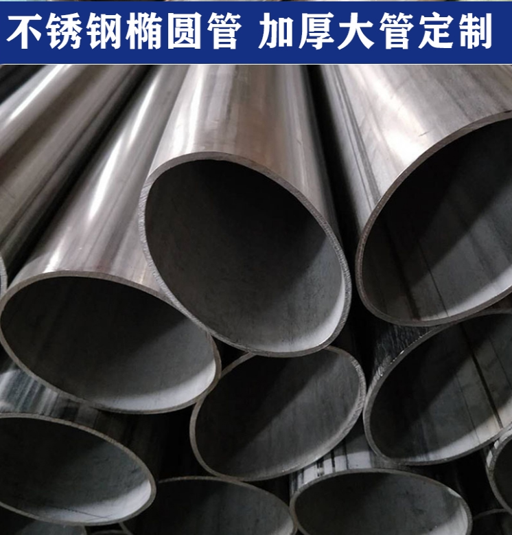 304 stainless steel flat oval tube 60X30 20X50 45X96 oval tube 40X20 30X45 factory direct sales