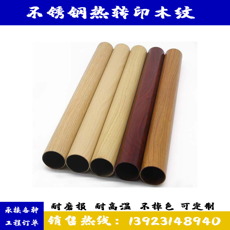 304 - Heat transfer stainless steel wood staircase stairs armrest gold oak walnut oval tube rectangular tube