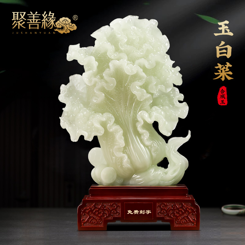 すぐに裕福な翡翠キャベツの装飾品を手に入れて、富を引き寄せ、リビングルームのポーチ、オフィス、ワインキャビネットの装飾、会社の開店祝いに。