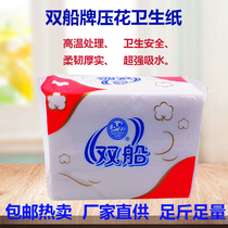 Double boarder embossed toilet paper straw paper soft face towels paper 400 sheets 20 Pack up of JiangZhejiang Shanghai