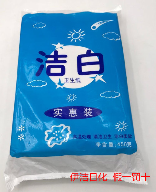 Jiang Zhejiang Shanghai Anhui Clean White Toilet Paper Toilet Paper Toilet Paper Toilet Paper Household Knife Cut paper 450 gr * 10 Pack Double Shipyard