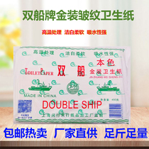 Jiangsu Zhejiang Shanghai and Anhui double ship toilet paper toilet paper three knives household knife paper cutting 450g*10 packs