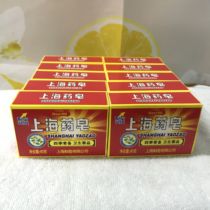 Old-fashioned Chinese Shanghai soap 125g*10 pieces Shanghai soap medicine soap Bath soap Hand washing laundry soap