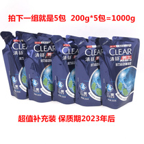 Qingyang mens vitality sports mint dandruff shampoo bag 200g * 5 pack supplementary shampoo 1000g