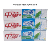 Temporary clearance of China mint Qin Awake lemon flavor mint flavor toothpaste 75g*3 pcs Limited to November 21