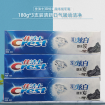 Crest 3D dazzling white Micron charcoal 120g toothpaste 180g fluoride fresh grapefruit healthy teeth fresh breath 3 sets