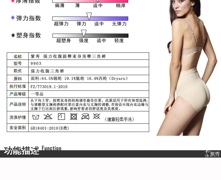 body amincissant en nylon - Ref 672916 Image 7