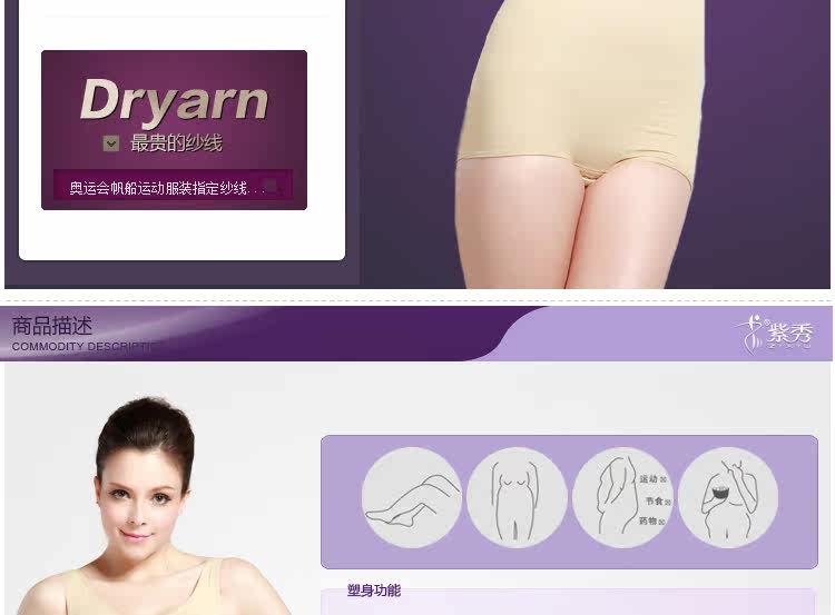 Sous-vêtement minceur en nylon - Ref 689185 Image 7