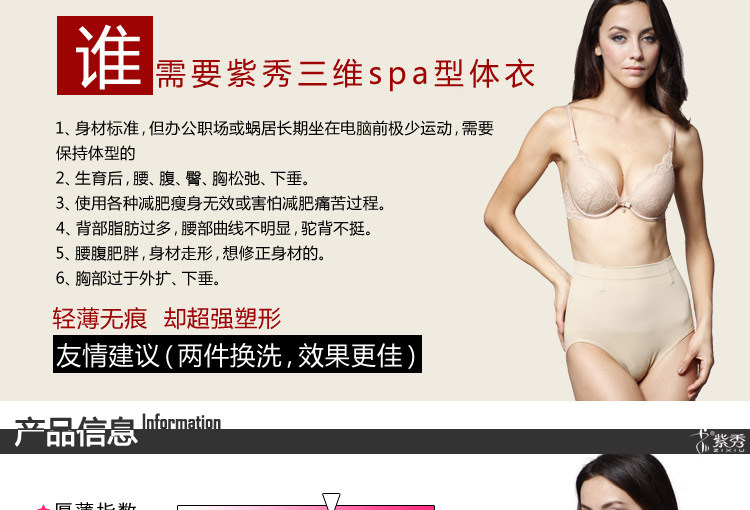 body amincissant en nylon - Ref 672916 Image 6