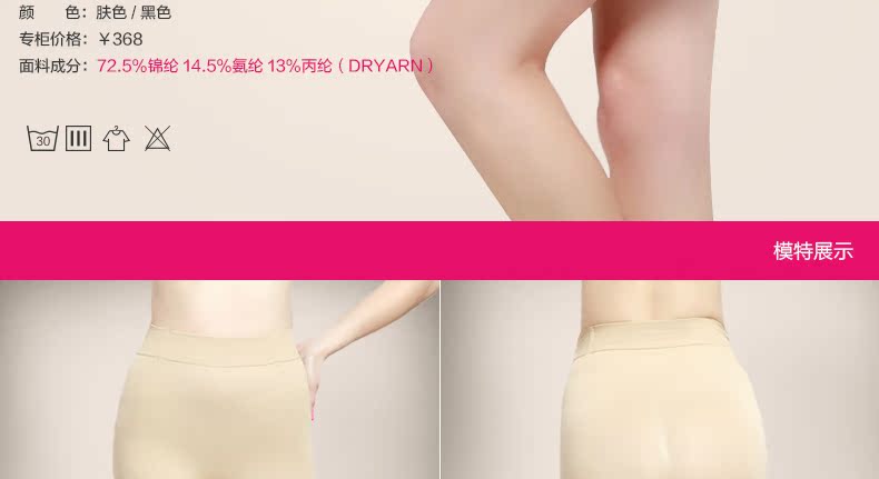 body amincissant simple - Ref 669853 Image 21